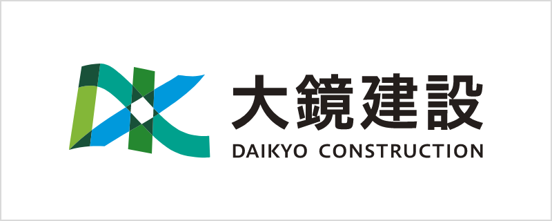大鏡建設